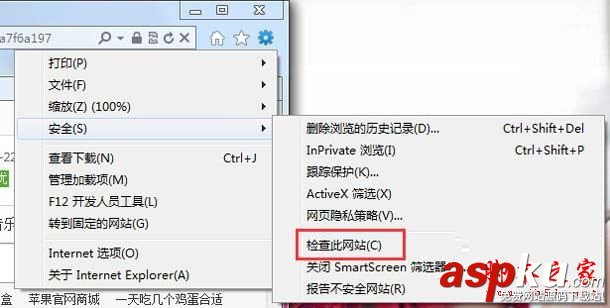 Win7,Smartscreen,關閉篩選器
