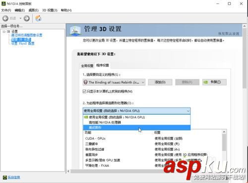 win10系統(tǒng)運行以撒的結(jié)合崩潰的解決方法 win10,以撒的結(jié)合,崩潰