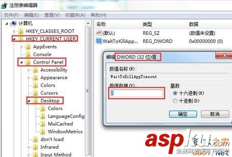 Win7打開軟件速度慢怎么辦?Win7打開軟件速度慢的解決方法 Win7,打開軟件