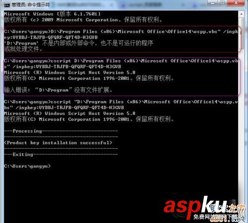 Win7使用kms激活Office時(shí)提示0x8007000d錯(cuò)誤的解決方法 Win7,kms,0x8007000d