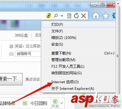 win7旗艦版系統打開文件提示Internet安全設置阻止打開一個或多個文件的兩種解決方法 win7系統,文件,Internet,安全設置