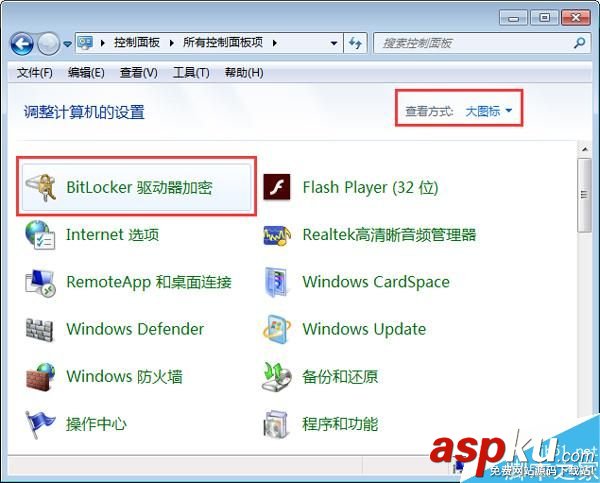 Win7控制面板找不到bitlocker驅(qū)動(dòng)器加密的解決方法 Win7,控制面板,bitlocker驅(qū)動(dòng)器