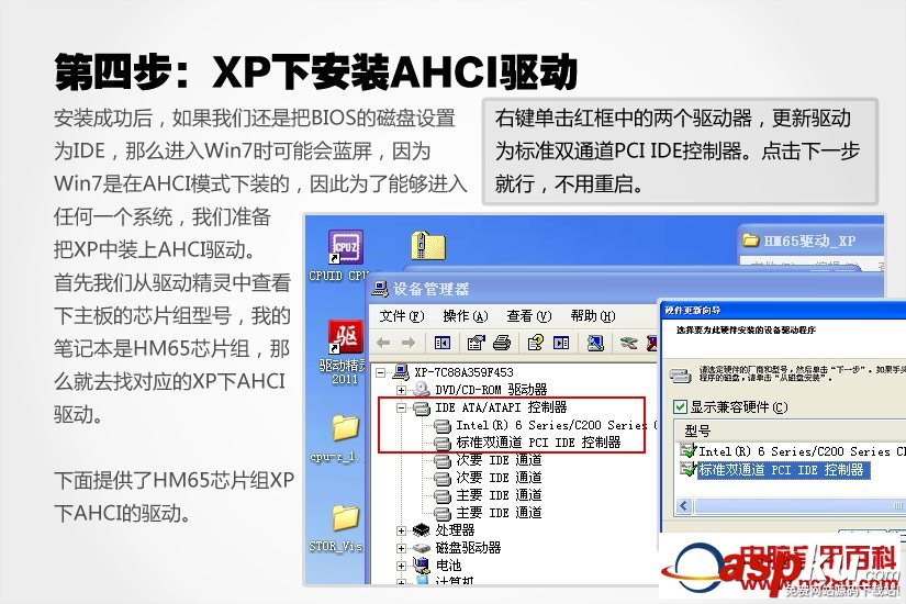 Win7下安裝XP雙系統只需4步 圖文教程介紹 Win7,XP雙系統