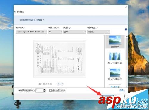 打印機打不全怎么回事? 打印機只能打印部分文件的解決辦法 打印機,打印機打印不全