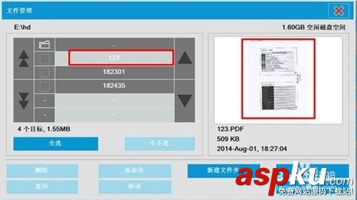 惠普打印機怎么設置掃描多頁PDF保存到一個里? 惠普掃描PDF,quickpdfscanner,惠普打印機