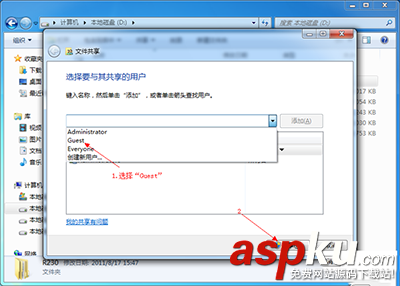 Win7怎么設置局域網共享 win7局域網共享設置圖文教程 win7局域網共享設置,win7局域網共享
