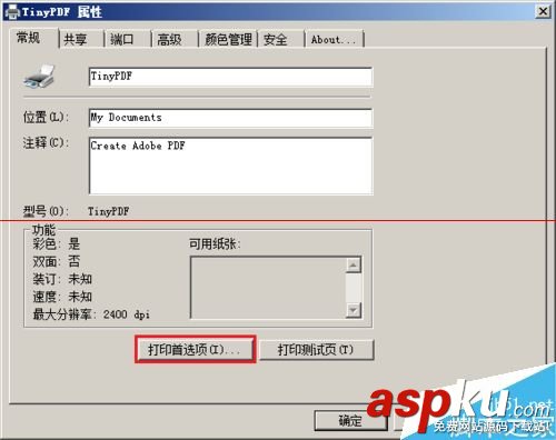 虛擬打印機怎么把各種文檔轉換成PDF文檔? pdf虛擬打印機,adobe,win7,pdf虛擬