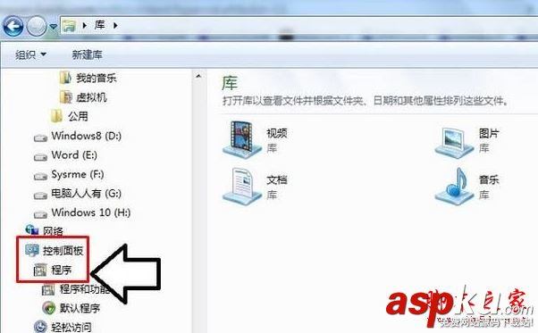 Win7系統打開Microsoft Outlook顯示已停止工作的具體解決方法 Win7,Microsoft,Outlook,停止工作