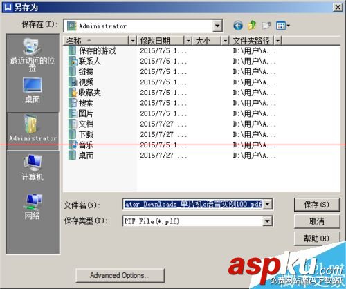 虛擬打印機怎么把各種文檔轉換成PDF文檔? pdf虛擬打印機,adobe,win7,pdf虛擬