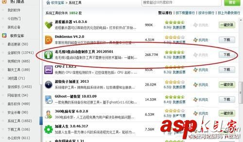 怎么用u盤重裝系統,無光驅重裝系統