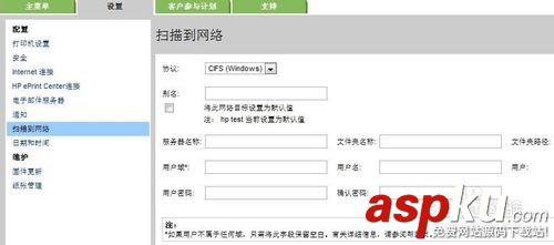 惠普Designjet T2300打印機怎么設置掃描到文件? 惠普打印機