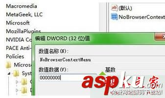 win7系統,網頁,鼠標右鍵,鼠標沒反應,右鍵沒反應