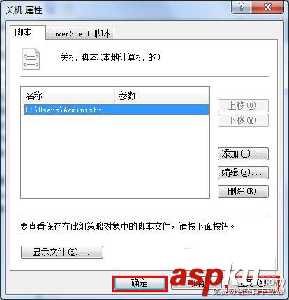 Win7如何設(shè)置關(guān)機自動清理系統(tǒng)垃圾?Win7設(shè)置關(guān)機自動清理系統(tǒng)垃圾的方法 Win7,自動清理,清理垃圾