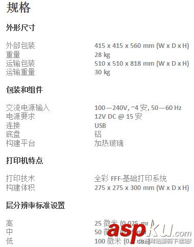 ?ProDesk3D打印機規格及功能簡單介紹 ProDesk3D,打印機,規格,功能