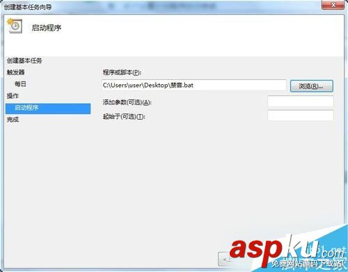 Win7如何設置靜音快捷鍵?Win7系統設置靜音快捷鍵的方法 Win7,靜音,快捷鍵