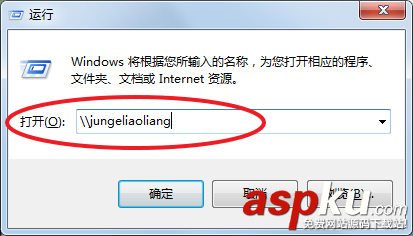 使用運行功能如何添加wifi打印機(jī)  添加wifi打印機(jī),通過運行添加打印機(jī),運行添加打印機(jī)