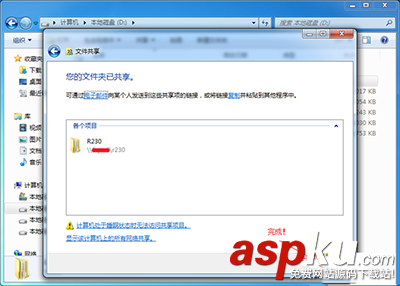 Win7怎么設置局域網共享 win7局域網共享設置圖文教程 win7局域網共享設置,win7局域網共享