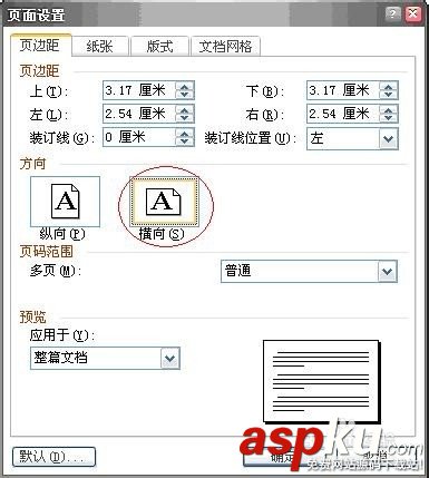 惠普1000打印機不能打印測試頁或者橫向打印的解決辦法 惠普1000打印機,橫向打印