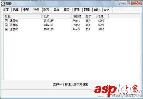 Win7應該怎么利用SpeedFan控制CPU風扇轉速 電風扇轉速控制系統,SpeedFan怎么控制CPU風扇轉速