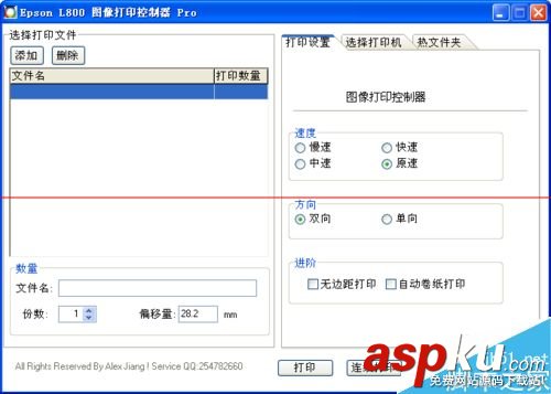 噴墨打印機打印卷筒不干膠標怎么選擇?  卷筒不干膠,噴墨打印機