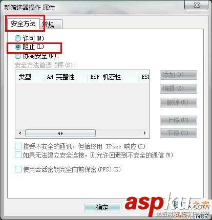 Win7系統怎么關閉危險端口?Win7關閉危險端口的方法 Win7,危險端口,端口