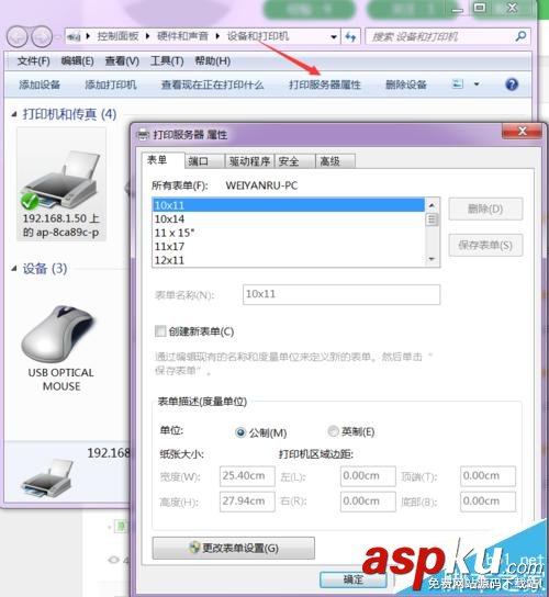 打印機(jī),紙規(guī)格