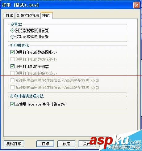 條碼機怎么安裝?條碼機詳細(xì)的安裝與使用的教程 條碼機,安裝