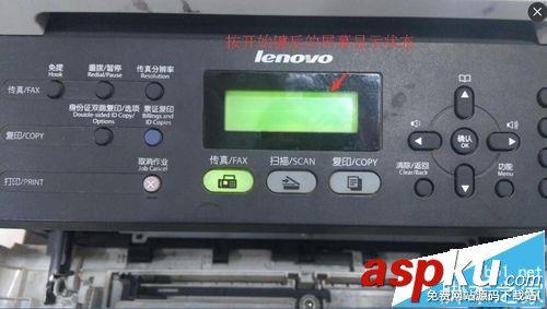 聯(lián)想M7450F打印機(jī)怎么加粉清零? 聯(lián)想M7450F,打印機(jī),清零
