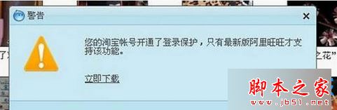 win7系統(tǒng),阿里旺旺,電腦,聊天