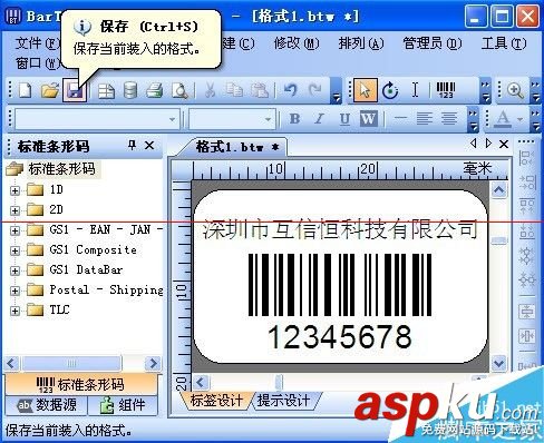 條碼機怎么安裝?條碼機詳細(xì)的安裝與使用的教程 條碼機,安裝