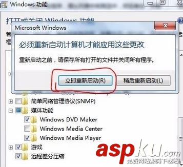 Win7系統(tǒng)刪除windows media center的圖文教程 Win7,windows,media,center