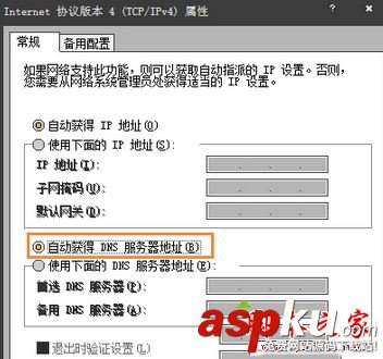 win7系統上網速度慢打不開網站內的二級鏈接的原因及解決方法圖文教程 win7系統,上網速度,網站,二級鏈接