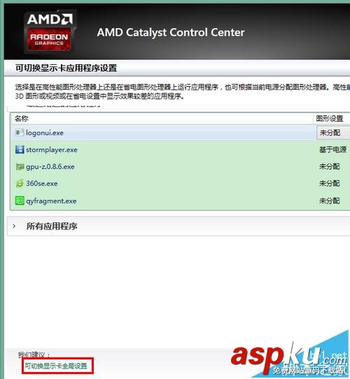 ATI顯卡負載一開機就始終保持99%該怎么辦? ATI顯卡,顯卡負載