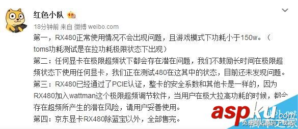 RX 480京東恢復上架 但顯示到貨通知 RX480,京東