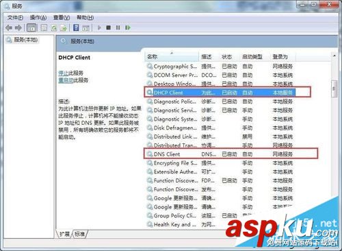 清理dns緩存方法,清理dns緩存失敗,dns緩存