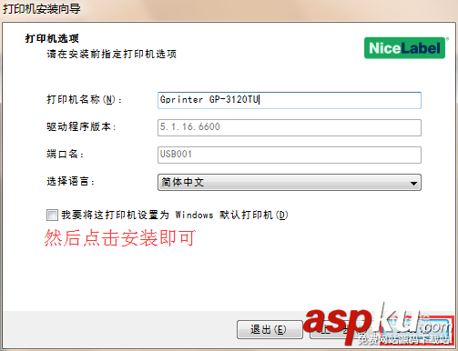 佳博條碼打印機怎么安裝驅動? 佳博,打印機