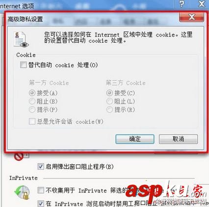 win7系統(tǒng)打開瀏覽器提示瀏覽器Cookie功能被禁請開啟此功能的解決方法圖文教程 win7系統(tǒng),瀏覽器,Cookie,功能