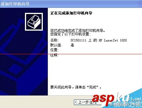 打印機不能用 提示鍵入的打印機名稱不正確的解決辦法 打印機,打印機名稱