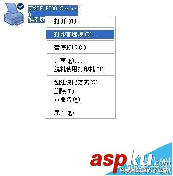 EPSON R330打印機不斷彈出驅動報錯該怎么辦? EPSON,R330,打印機,驅動