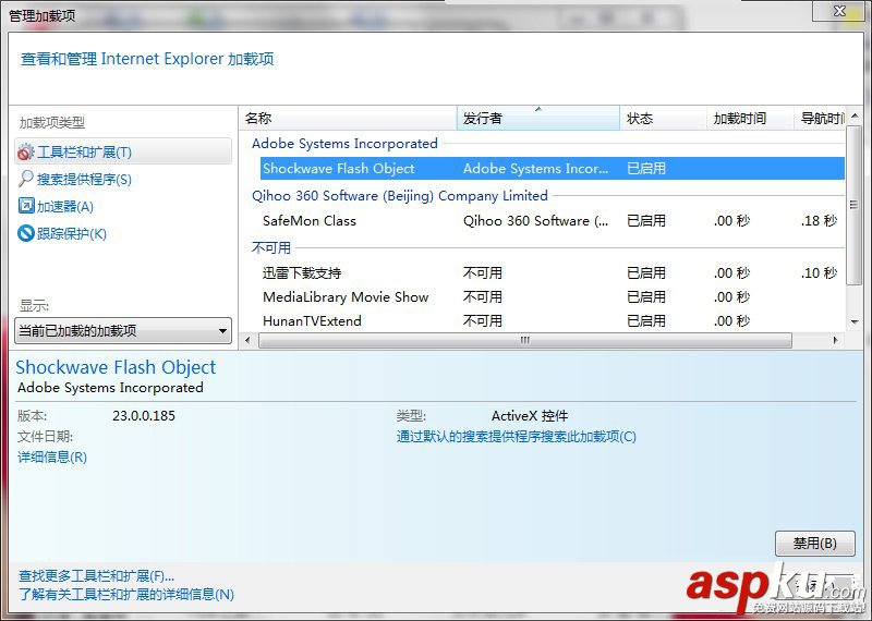 Win7取消禁用加載項的方法 Win7,取消加載項,禁用加載項