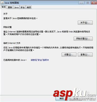 win7系統打開java的控制面板的方法 win7,java控制面板
