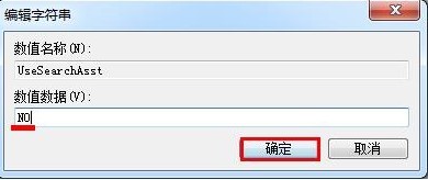 Win7系統(tǒng)搜索功能失效解決辦法 三步修改注冊表 Win7系統(tǒng),搜索