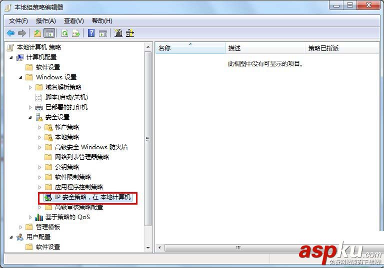 Win7系統怎么關閉危險端口?Win7關閉危險端口的方法 Win7,危險端口,端口