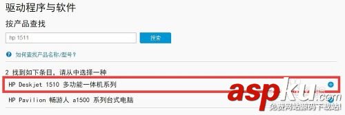 官網(wǎng)驅(qū)動HP打印機(jī) Deskjet 1511驅(qū)動的詳細(xì)安裝教程 HP1511,Deskjet1511,惠普驅(qū)動