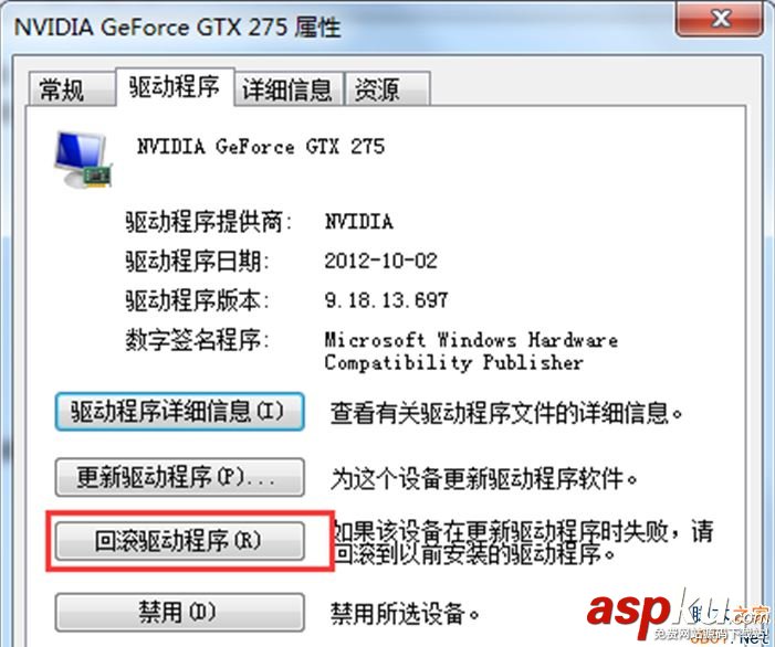 win7更新顯卡驅(qū)動后黑屏怎么辦?更新顯卡驅(qū)動后黑屏的解決方法 win7,顯卡驅(qū)動,黑屏
