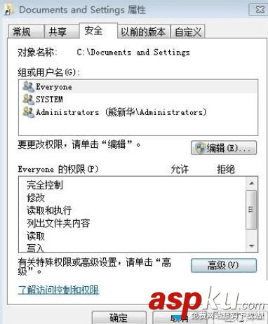 Win7打開C盤Documents and Settings文件夾提示沒有權限的解決方法 Win7,C盤,Documents,Settings,沒有權限