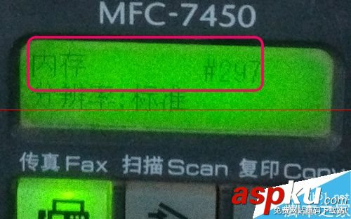 兄弟MFC-7450傳真機(jī)收、發(fā)送傳真的方法 兄弟MFC-7450,發(fā)傳真,傳真機(jī)