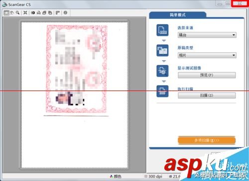 怎么設(shè)置掃描儀掃描的圖片和原件一樣大小? 掃描儀,原件