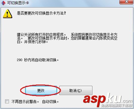 AMD雙顯卡,雙顯卡切換