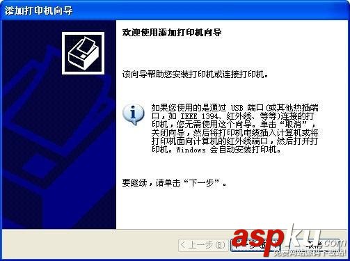 并口打印機安裝usb轉并口驅動步驟分享 usb轉并口驅動,并口打印機
